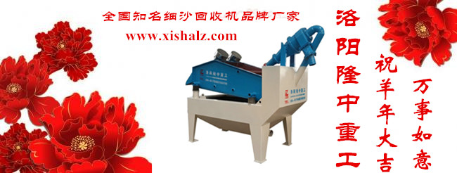 細(xì)沙回收機廠家隆中重工.jpg